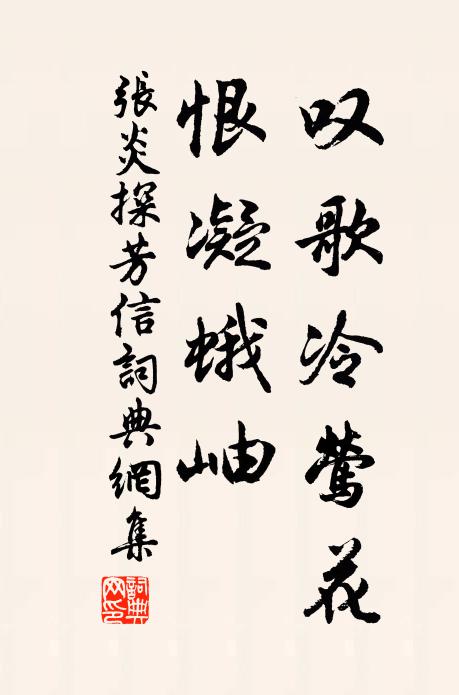 重慚韁鎖脫無計，灑掃猶阻致此身 詩詞名句