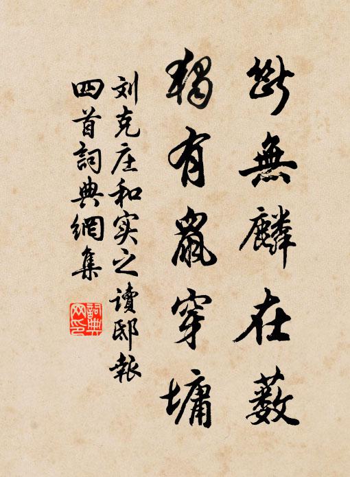 衝冠或憤激，反袂還欷噓 詩詞名句