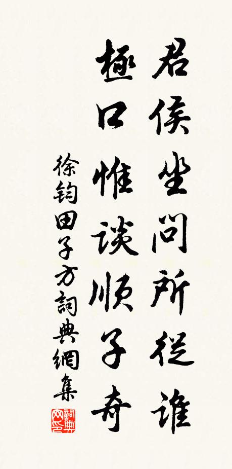 比翼鳥，連理枝 詩詞名句