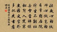 洛下書生來問字,襄陽耆舊亦過門 詩詞名句