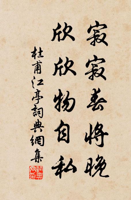 三天境象驗人間,不在江湖不在山 詩詞名句