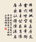 坐遣朝雲將朔雪,一清瘴雨與蠻煙 詩詞名句