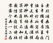 跋衡山曾尉持示秀溪翰墨原文_跋衡山曾尉持示秀溪翰墨的賞析_古詩文