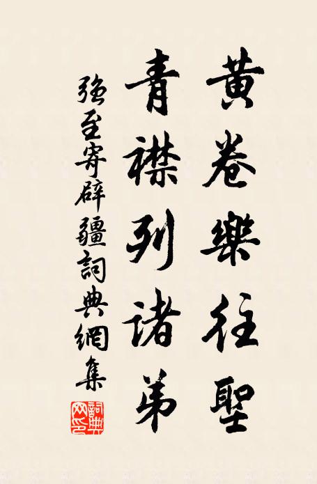 笑折花枝步短檐，此意無人會 詩詞名句