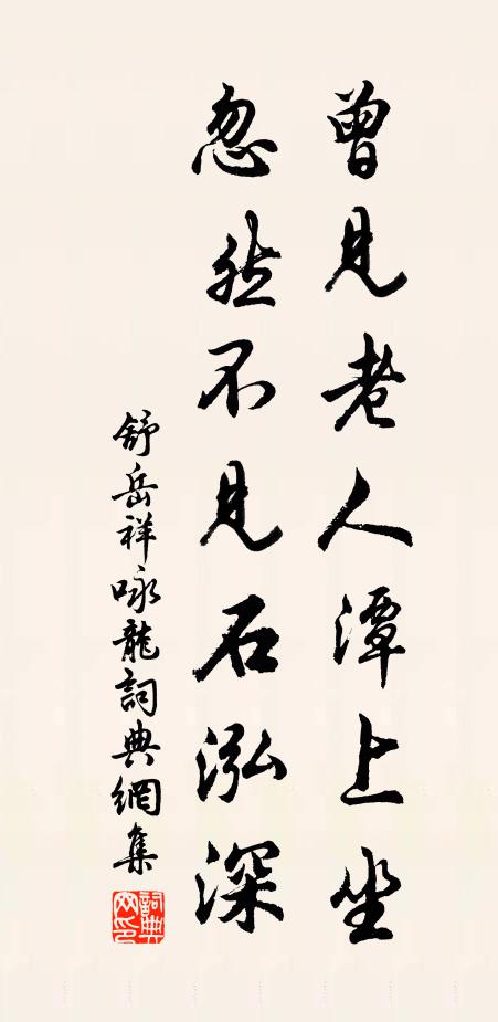 水色傲溟渤，川光秀菰蒲 詩詞名句