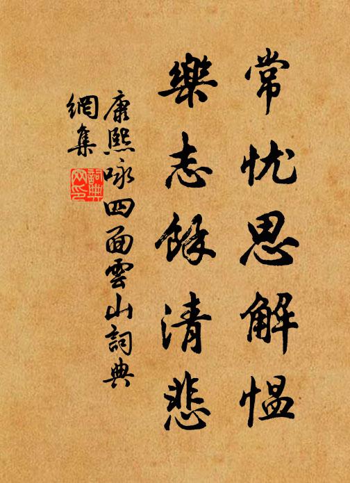 蟢子到頭無信處,凡經幾度上人衣 詩詞名句