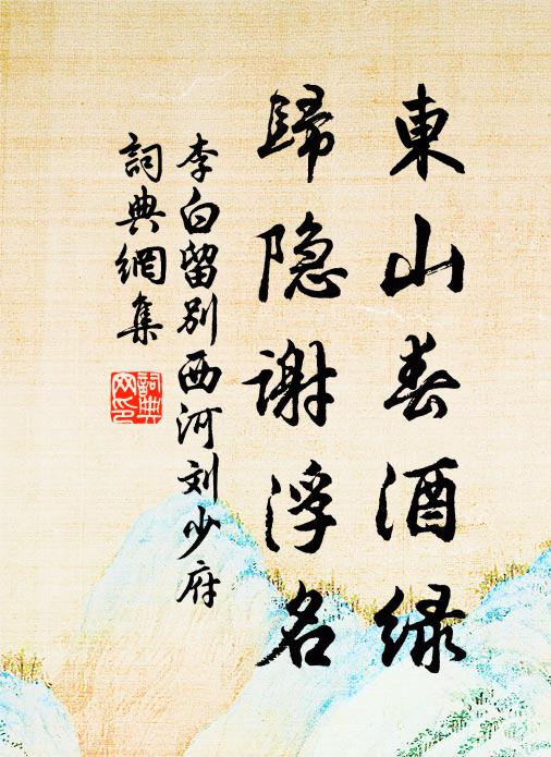 如我論材真款段,兩君駿足本天閒 詩詞名句
