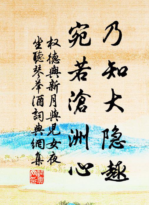 撥轉那邊關捩子,眉毛留得數莖有 詩詞名句