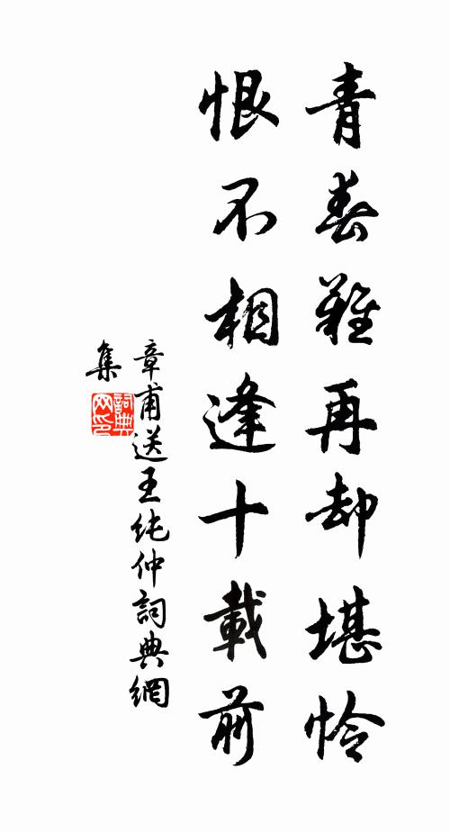 袁渙分倉谷，仇歸賜府金 詩詞名句