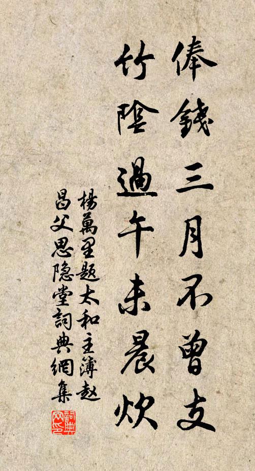 淺派胤沙草，餘波漂岸船 詩詞名句