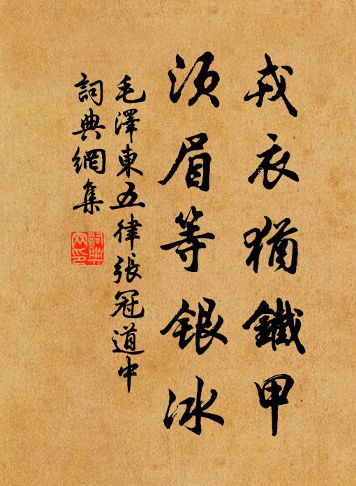 吾衰年幾何,歲月猶川逝 詩詞名句