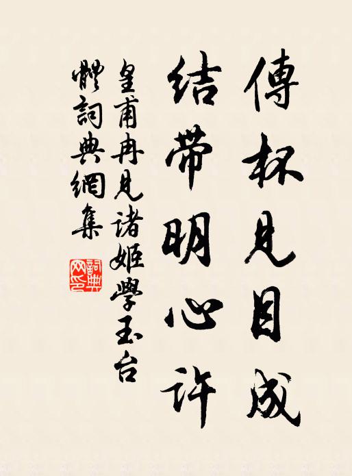 考功豈敢聞題品，水部猶須系挈維 詩詞名句