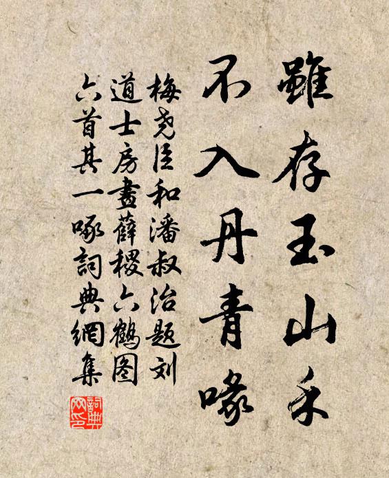 周家天球祗一隻,張家今有雙白璧 詩詞名句