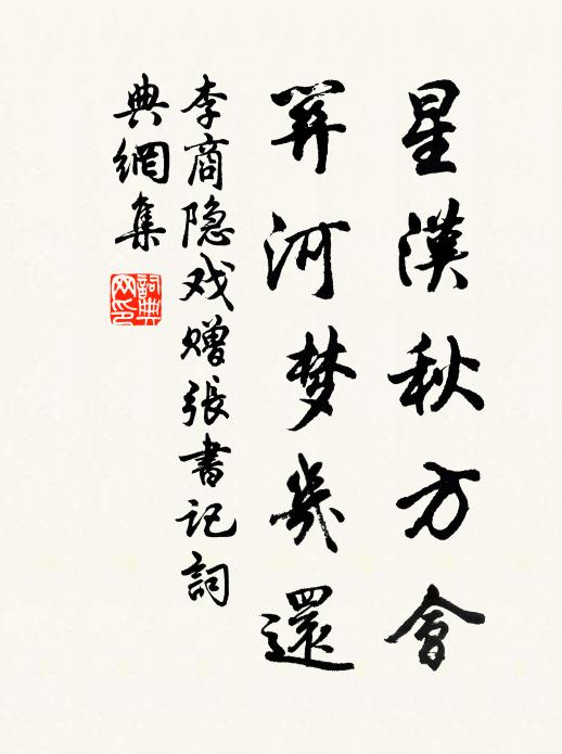 夫子亦如盲，所以空泣麟 詩詞名句