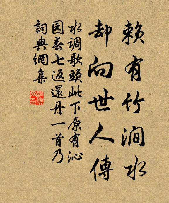 水自山阿繞坐來，珊瑚台上木綿開 詩詞名句