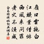 禍之所由生也,生自纖纖也。 詩詞名句