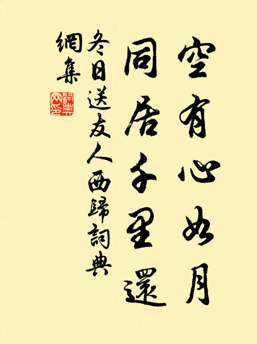 想波仙冰妹,同日宴瑤池 詩詞名句