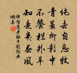 心病終須心藥治,解鈴還是系鈴人。 詩詞名句