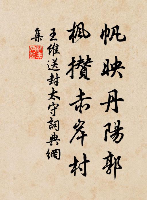 靜思竺在西,曰東誰所昉 詩詞名句