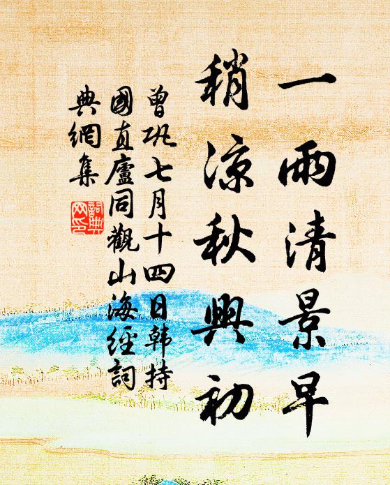 深叢隱孤秀，猶得奉清觴 詩詞名句