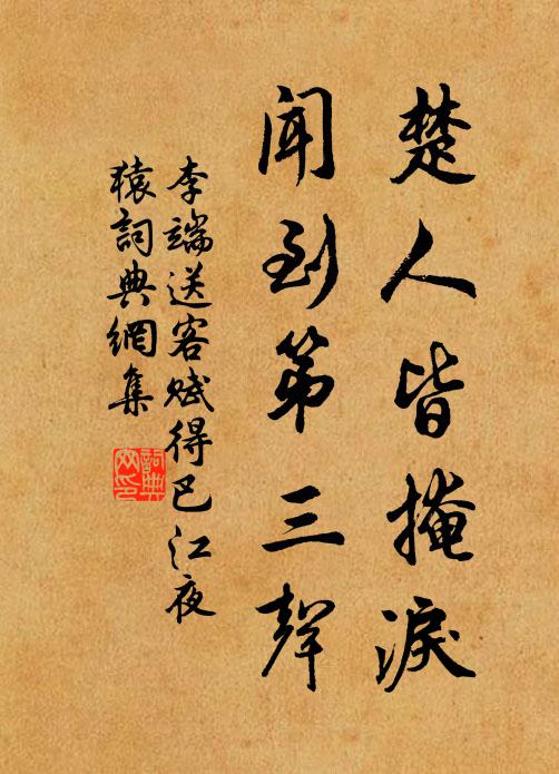 仿佛有人愁損、上眉尖 詩詞名句