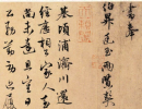 胡問遂草書書法作品欣賞_胡問遂草書字帖(第37頁)_書法字典