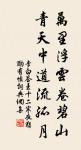 卻將萬字平戎策,換得東家種樹書。 詩詞名句