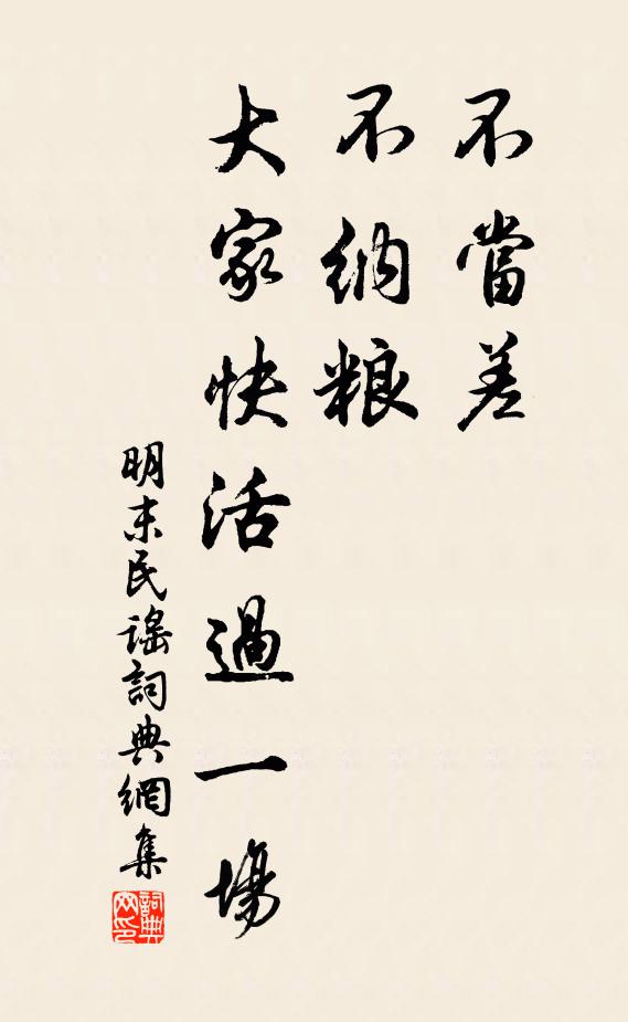 湯湯橫乎前,何畏百萬兵 詩詞名句