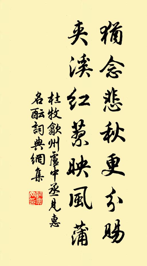 素王本自離緇涅,墨者胡為亂等差 詩詞名句