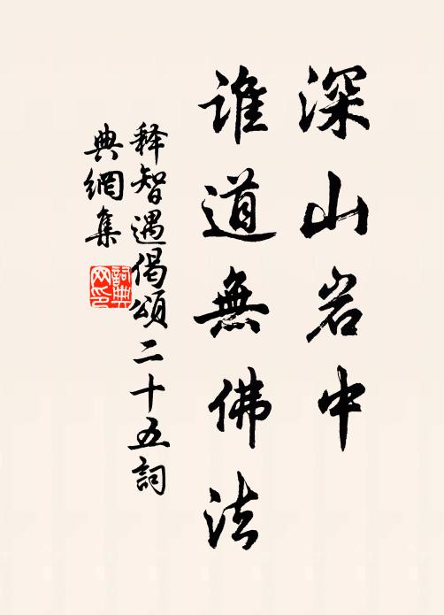 地瘴霜常薄，林深日易昏 詩詞名句