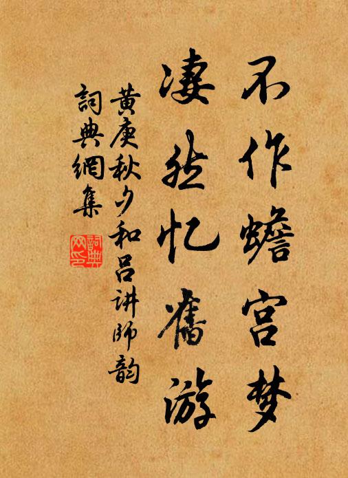 茶灶泥崩古蘚黏，石盆仰地蓮花出 詩詞名句