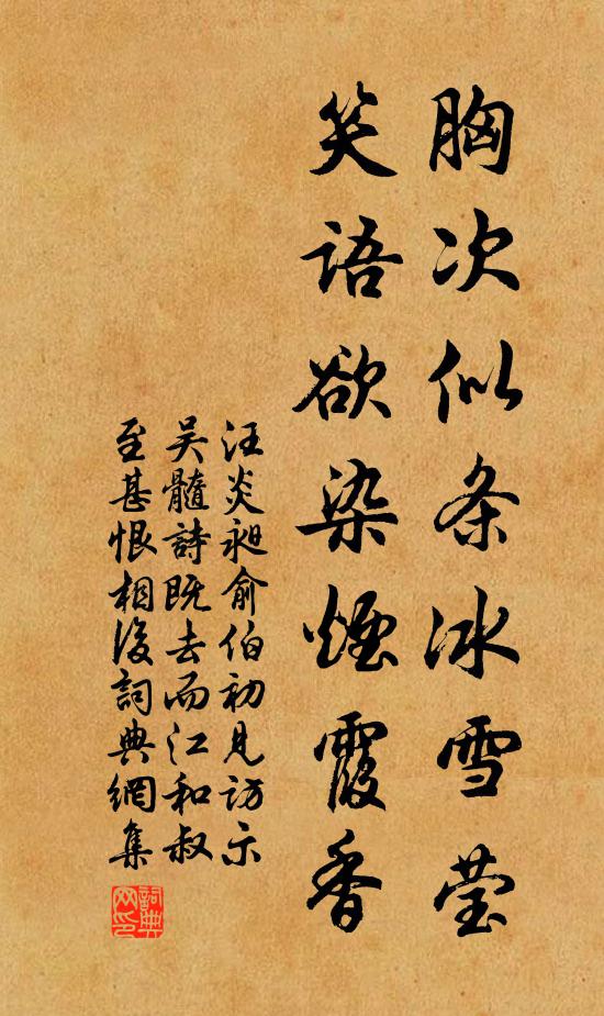 可喜劉郎鬢未霜,能容宋玉近東牆 詩詞名句