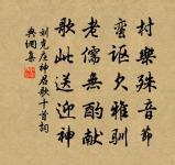 敬題濂溪先生書堂二首原文_敬題濂溪先生書堂二首的賞析_古詩文