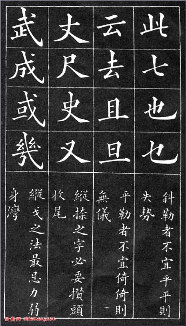 黃自元間架結構摘要九十二法