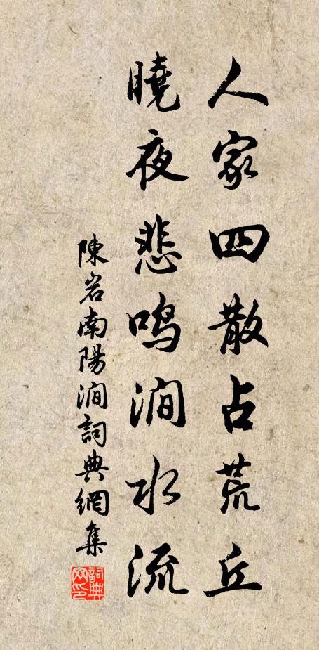 惆悵西川舉，戎裝度劍門 詩詞名句