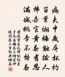 斜日更穿簾幕,微涼漸入梧桐。 詩詞名句