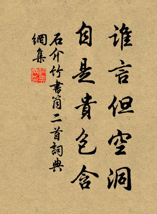 一逕入寒竹，小橋穿野花 詩詞名句