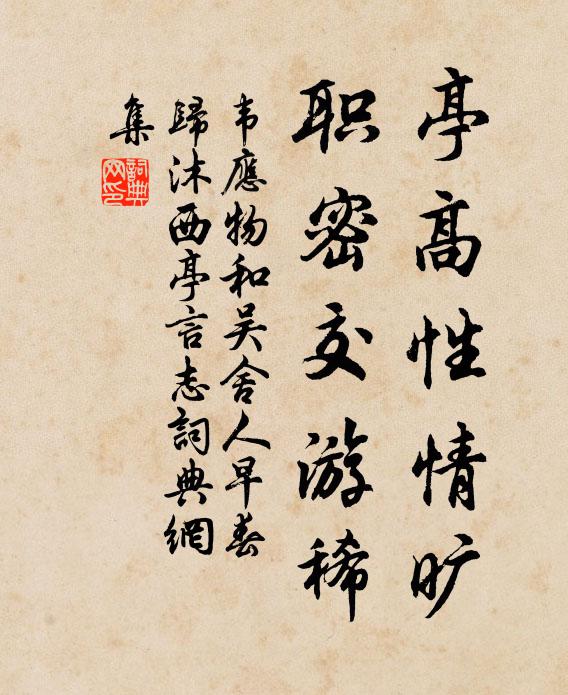 鰂烏鮆白螺開靨，蚷暇紅鰾挾腸 詩詞名句