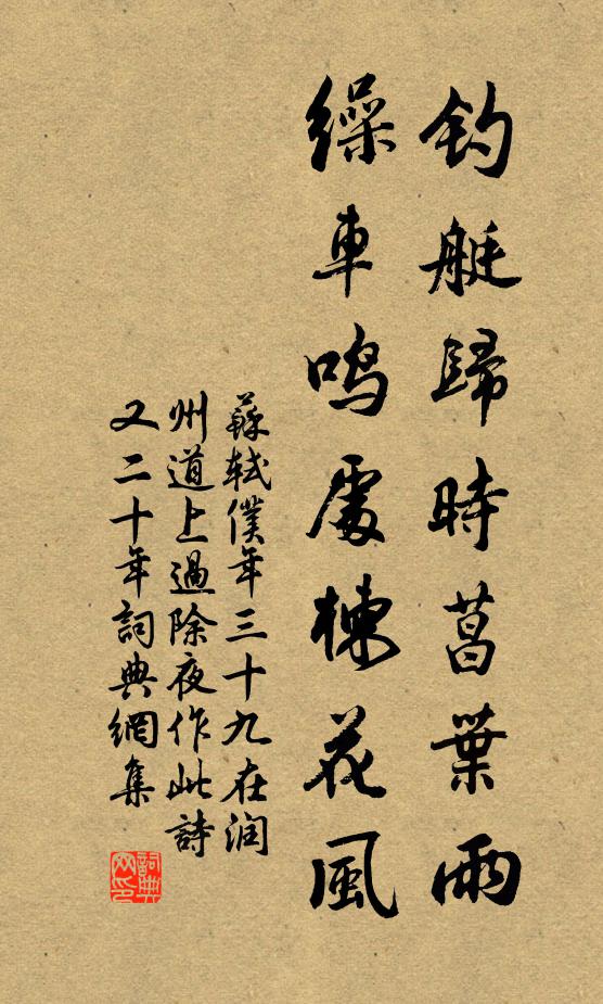 畫魚何者漫區區，終日辛勤手拮据 詩詞名句