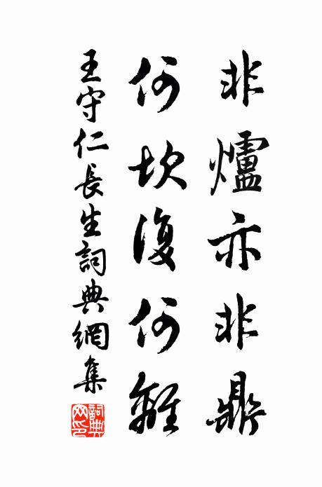 時掇芝蘭念秀英,或撫松筠懷耿介 詩詞名句