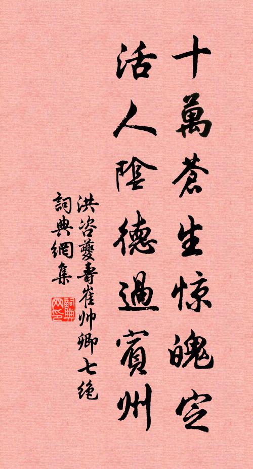 佐理星辰貴，分榮渙汗深 詩詞名句