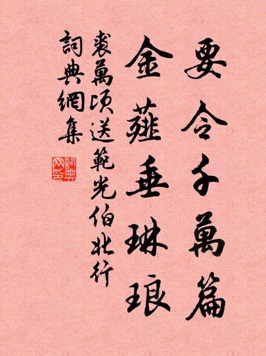 蕭寺高亭,茂林斜照,且留芳宴 詩詞名句