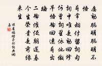 夜直南宮靜,朝趨北禁長 詩詞名句