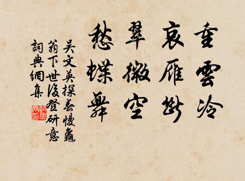 海曲春深滿郡霞，越人多種刺桐花 詩詞名句