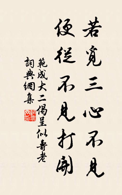 因廑下車問，如勤振鐸談 詩詞名句