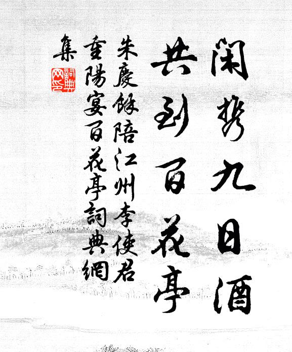 羅浮洞裡通勾曲,疑怪相逢似故人 詩詞名句