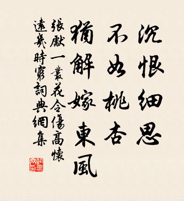 宴坐一堂空，乾坤皆破碎 詩詞名句