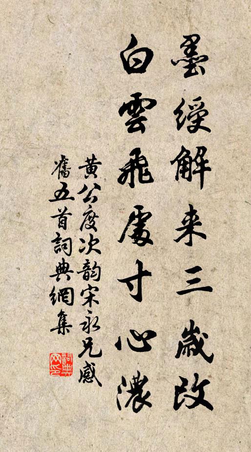 願得長如此,年年物候新 詩詞名句