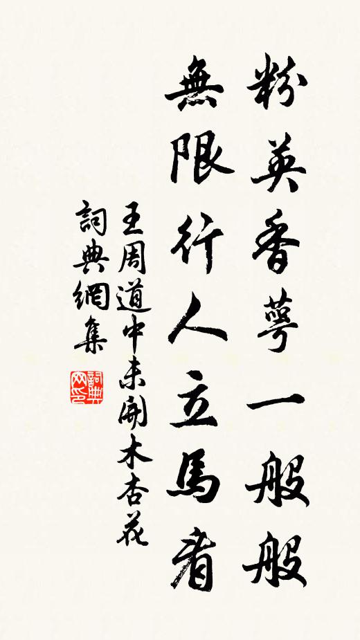 始從灞陵下,遙遙度朔野 詩詞名句