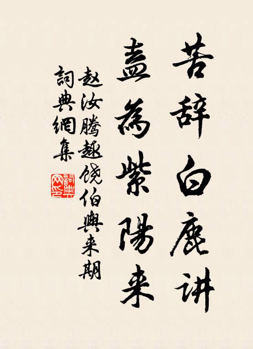 粲爾芳草葉，孤根當砌植 詩詞名句